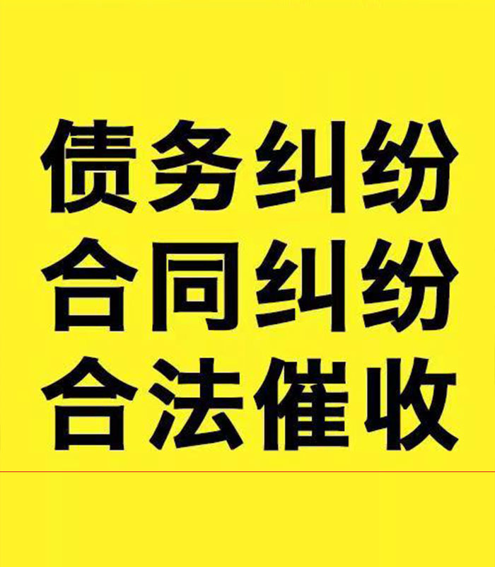 吴堡专业要账公司