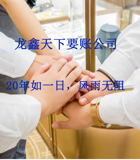 吴堡要账公司