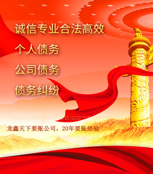 吴堡讨债公司